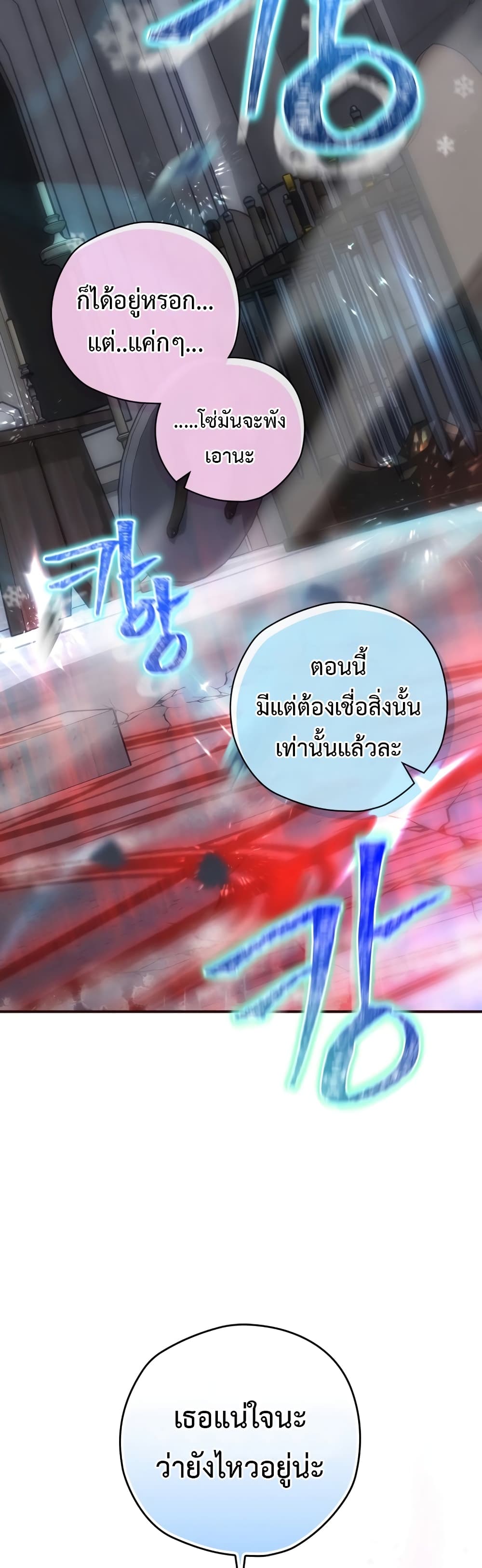 Ending Maker ตอนที่ 31 (58)