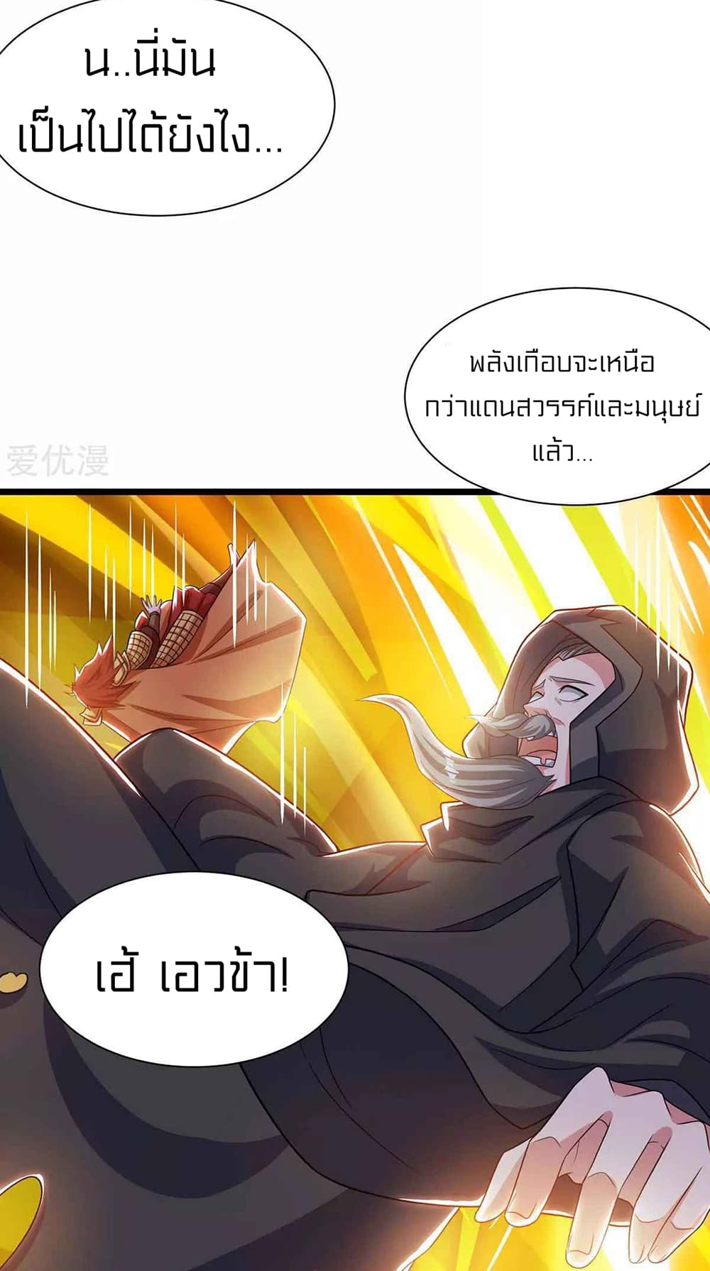 One Step Toward Freedom ตอนที่ 236 (21)