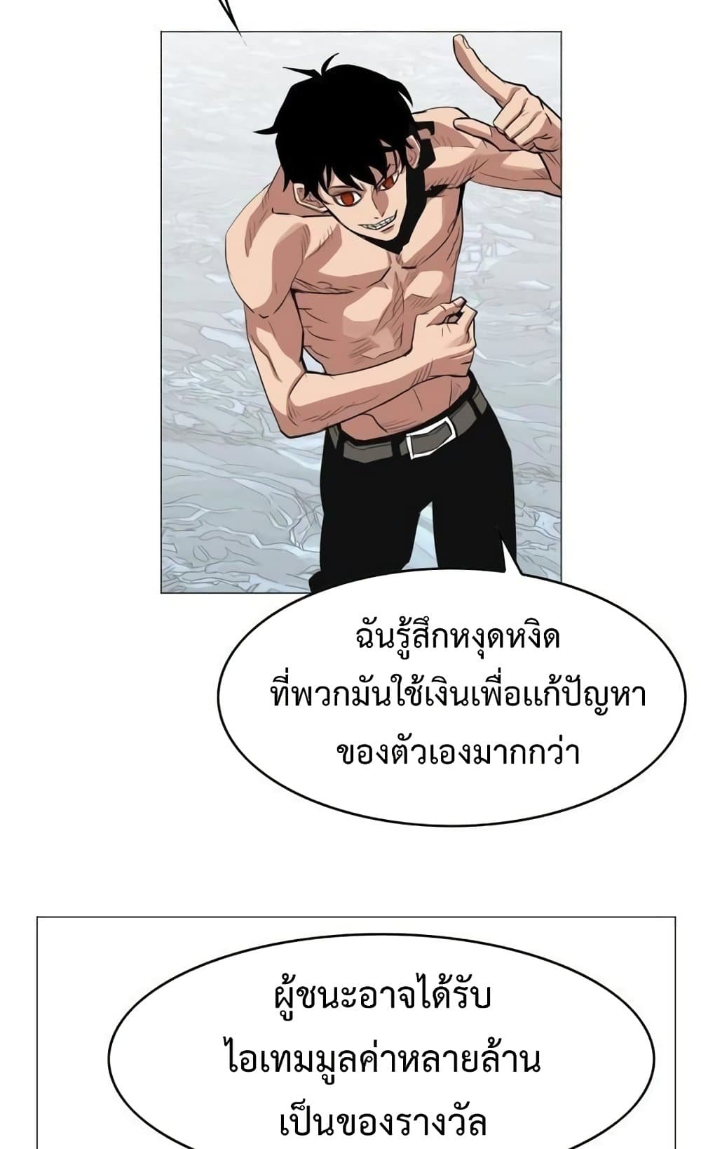 Hardcore Leveling Warrior ตอนที่ 45 (9)