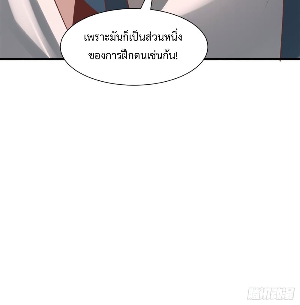 Compulsory Sect Master ตอนที่ 4 (44)