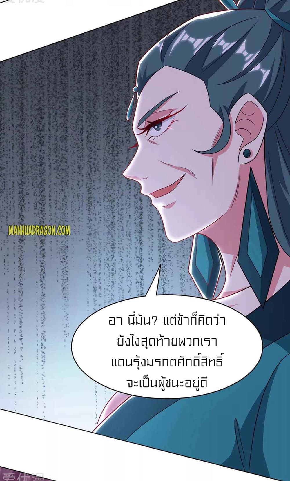 One Step Toward Freedom ตอนที่ 237 (12)