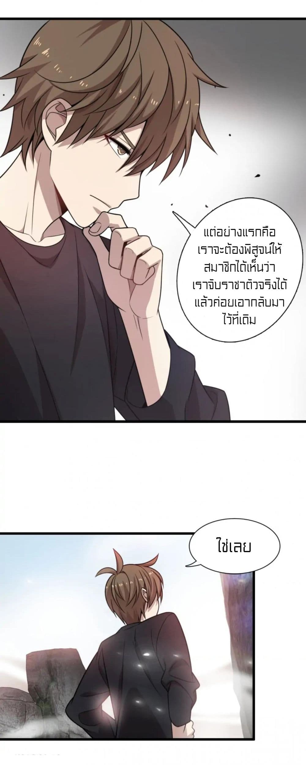 Rebirth of Legendary Doctor ตอนที่ 40 (43)