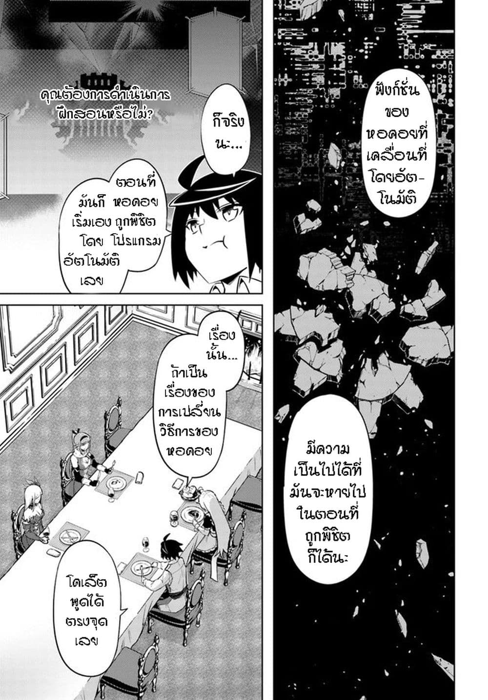 Tono no Kanri o Shite Miyou 52 (40)