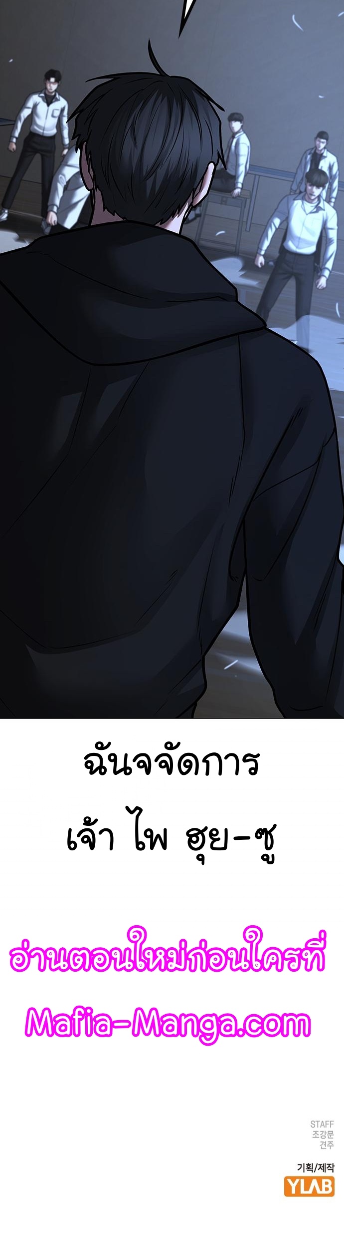 Reality Quest ตอนที่ 74 (60)