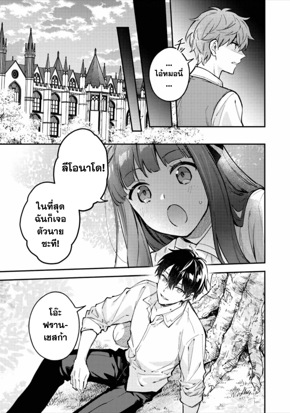 Akutou Ikka no Mana Musume 7 06