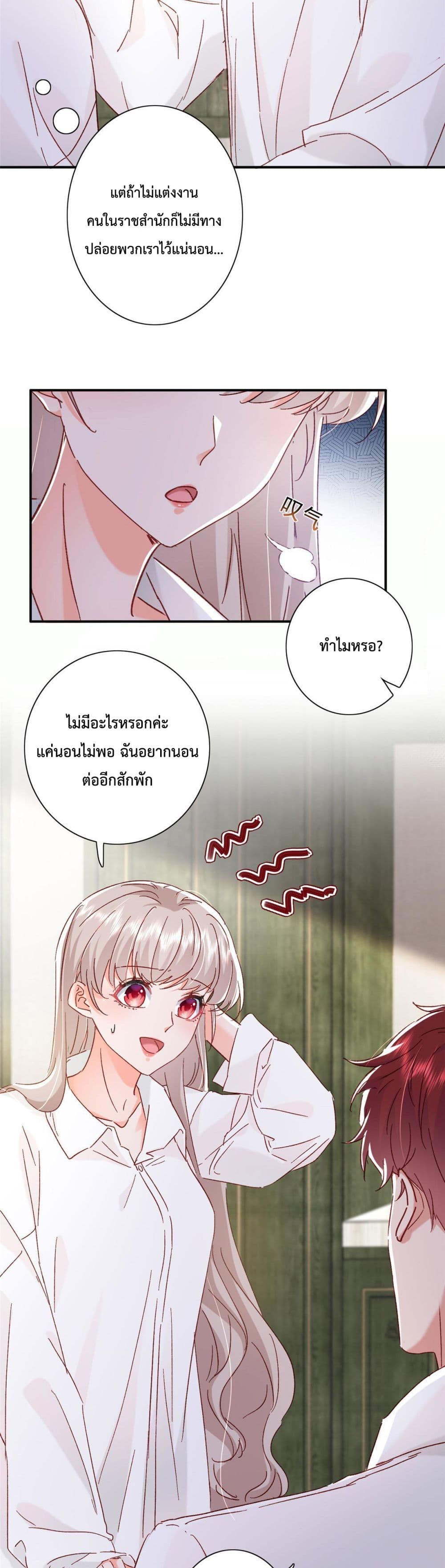 Declaration of love ตอนที่ 19 (7)