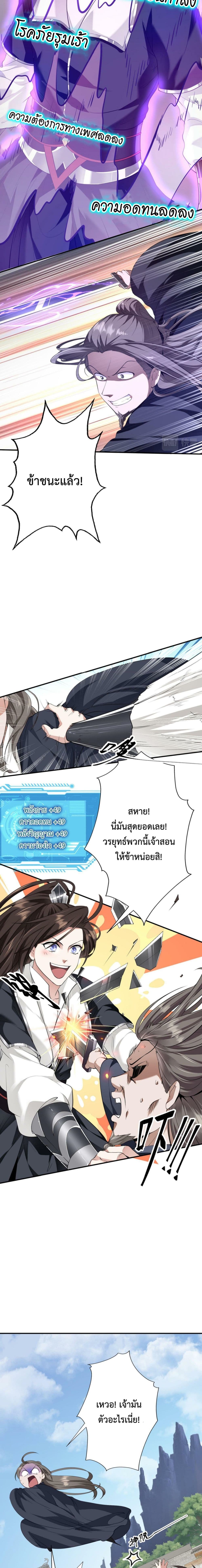 I’m Cursed But I Became Stronger ตอนที่ 12 (12)