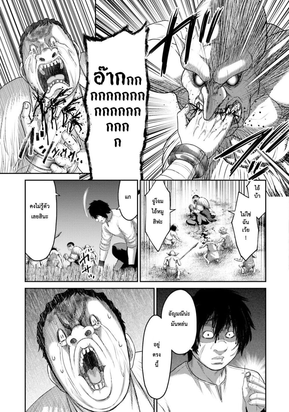 Buta no Fukushuu ตอนที่ 8 (18)