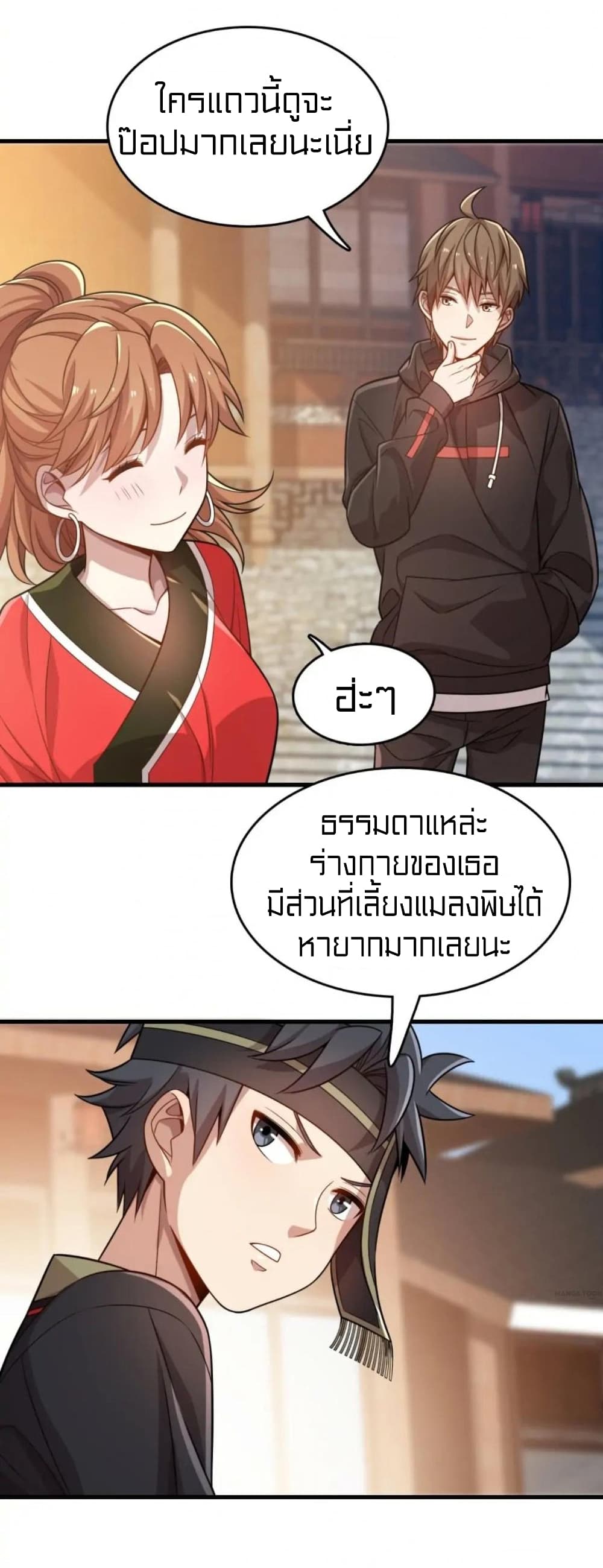 Rebirth of Legendary Doctor ตอนที่ 33 (5)