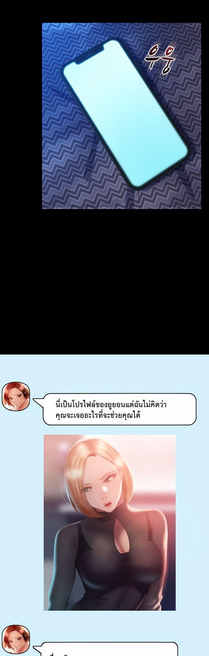 อ่านโดจิน เรื่อง Marriage Agency Review 27 28