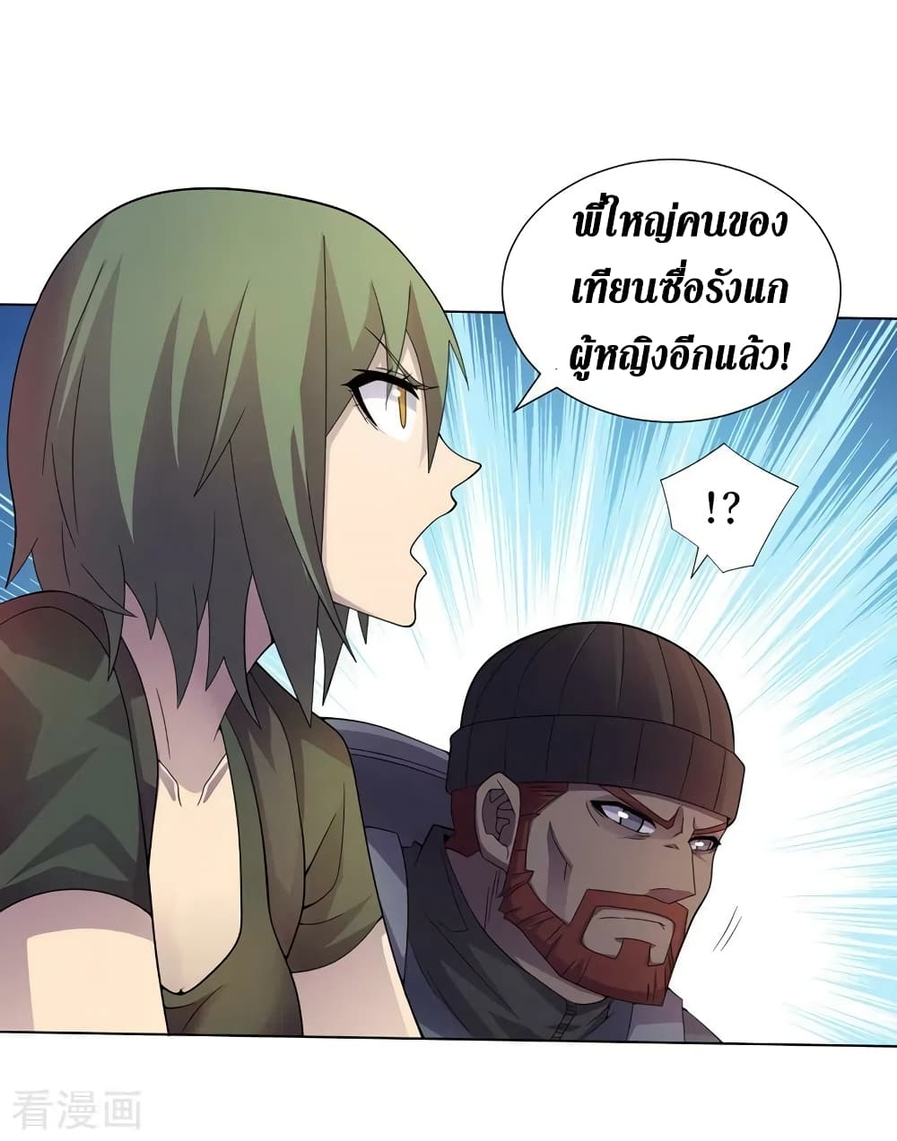 The Last Hero ตอนที่ 174 (5)