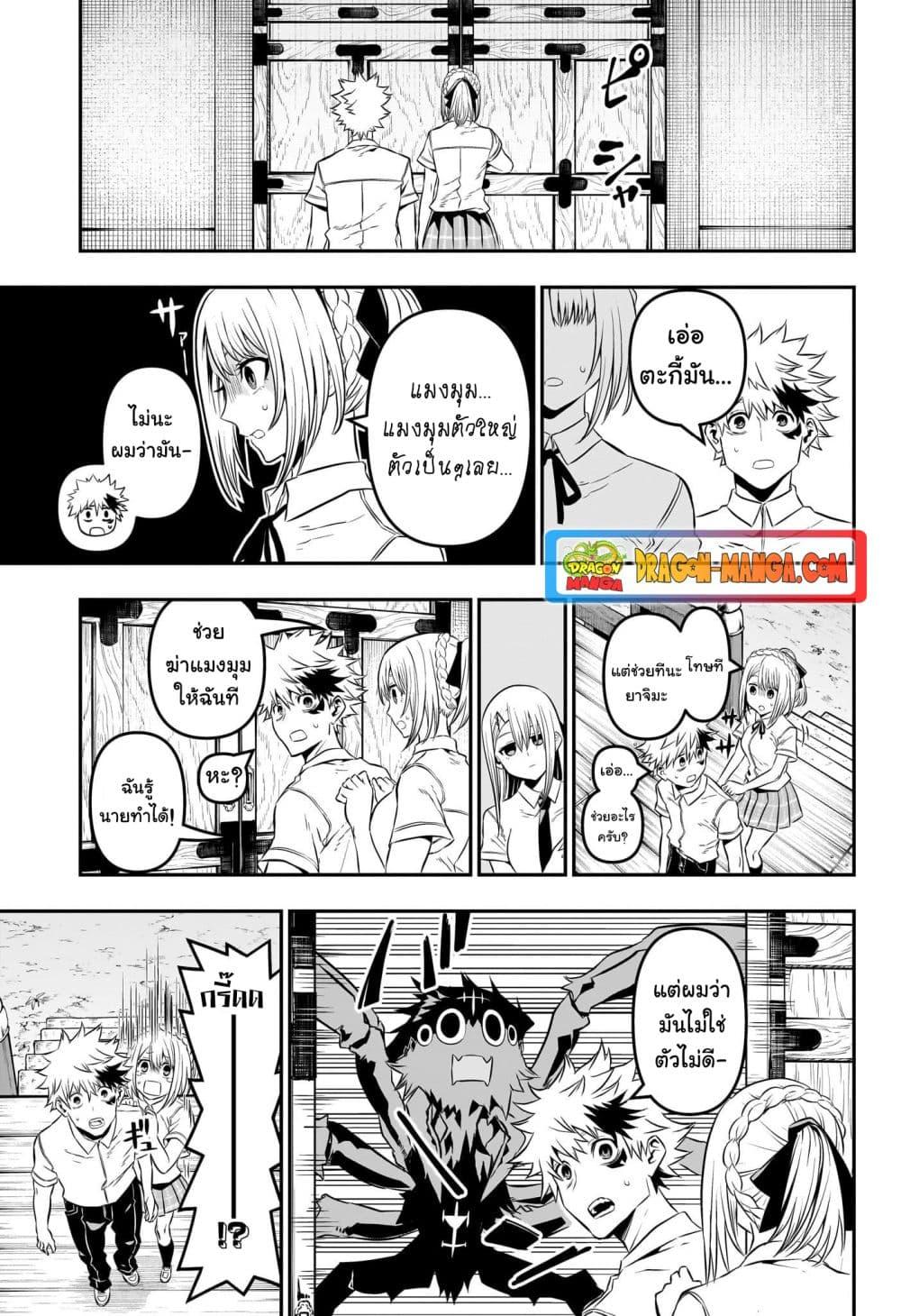 Nue’s Exorcist ตอนที่ 25 (7)