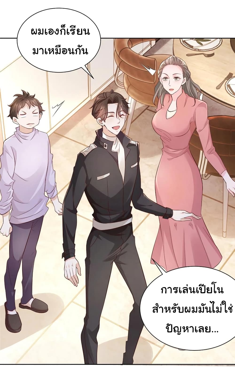 I Randomly Have a New Career Every Week ตอนที่ 61 (19)