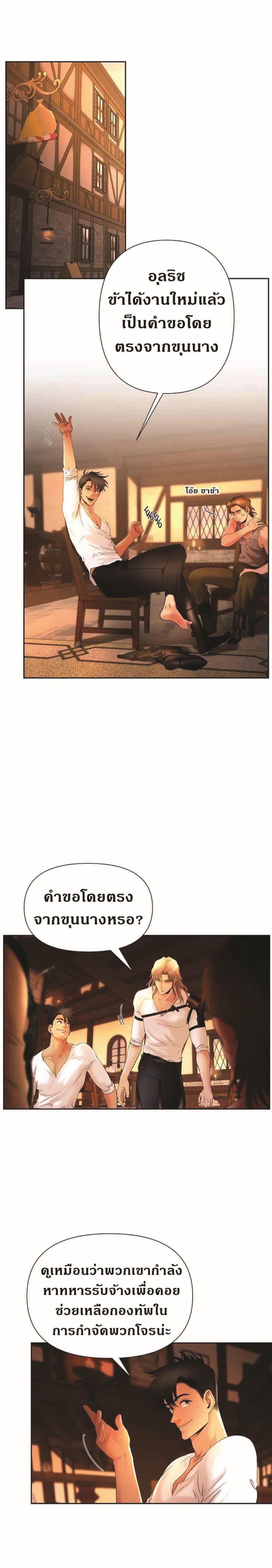 Barbarian Quest ตอนที่ 17 (26)