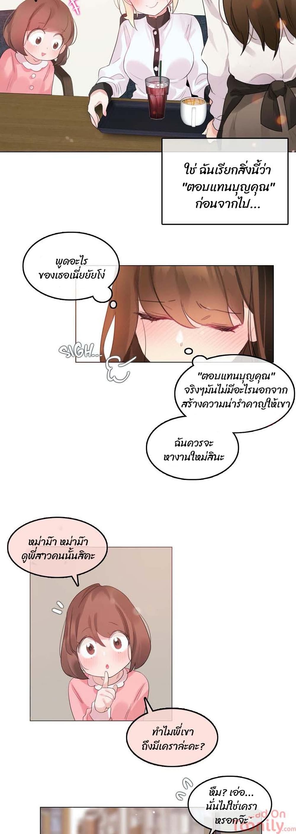 A Pervert's Daily Life ตอนที่ 78 (22)