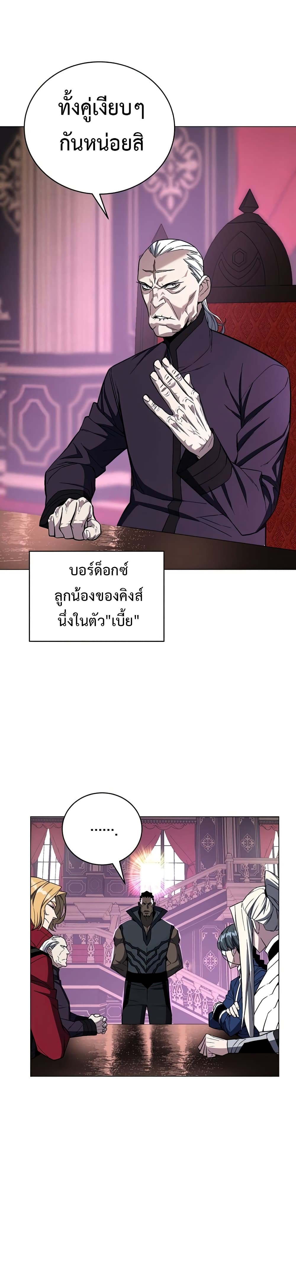 Heavenly Demon Instructor ตอนที่ 64 (34)