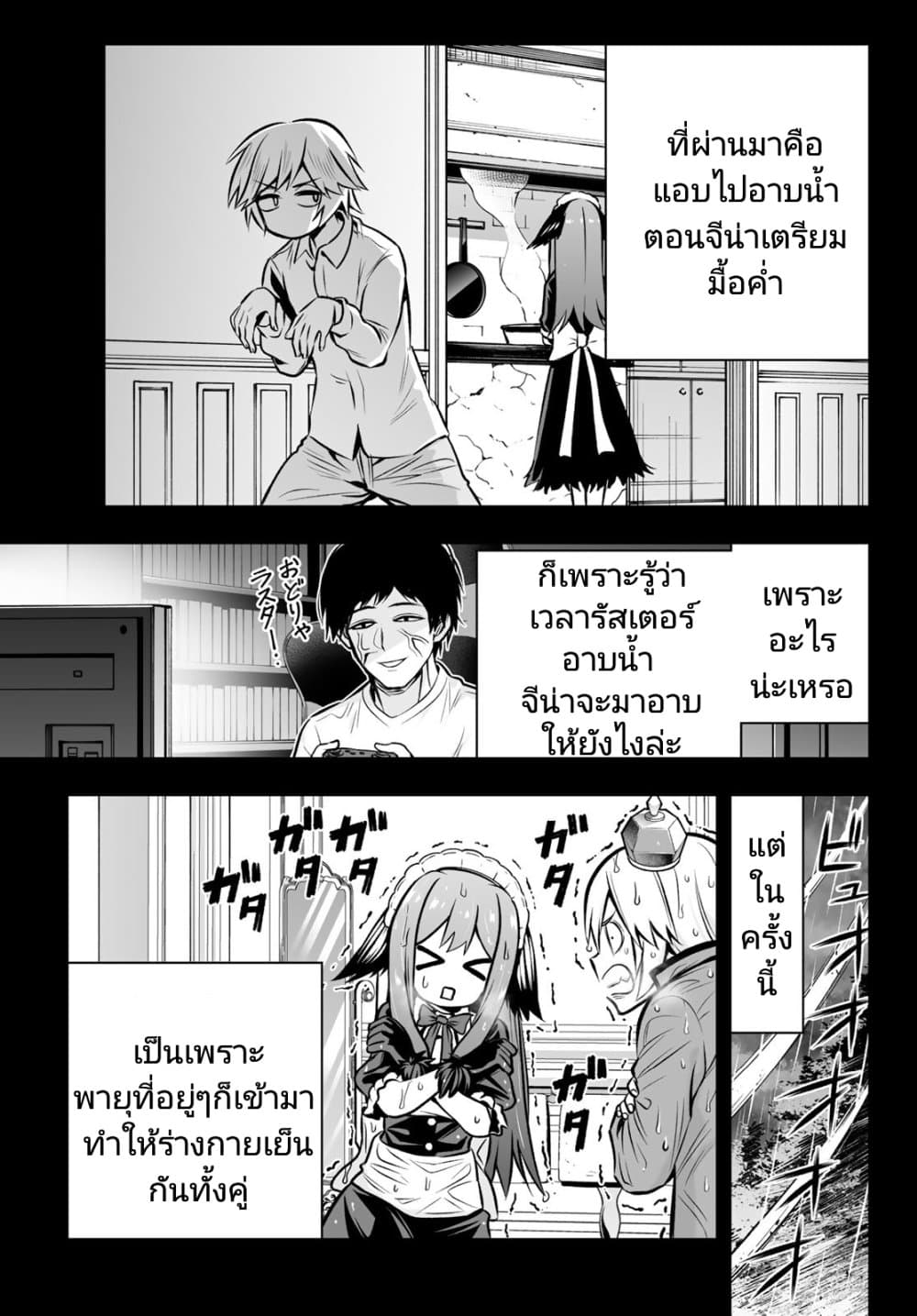 Tensei Ouji ga Gensaku Chishiki de Sekai Saikyou ตอนที่ 5.1 (3)