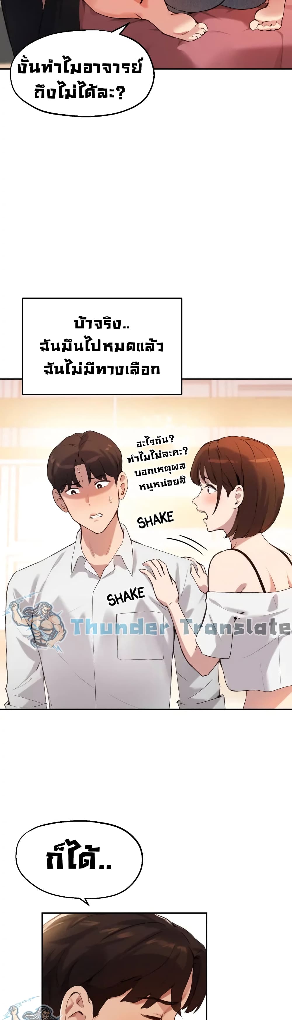 Twenty ตอนที่ 16 (24)