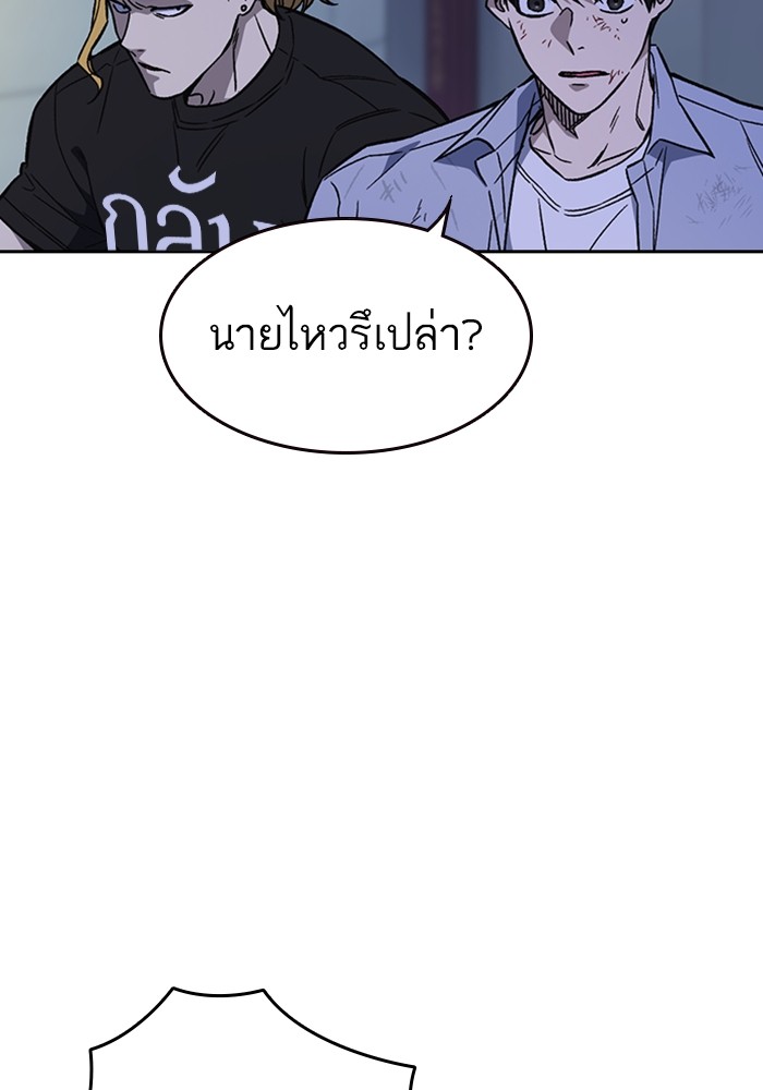 study group ตอนที่ 195 (6)