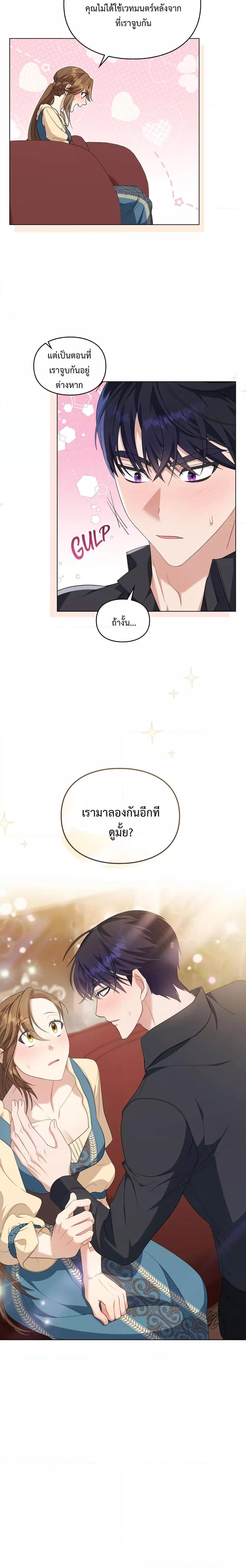 Wish Upon a Husband ตอนที่ 10 (6)