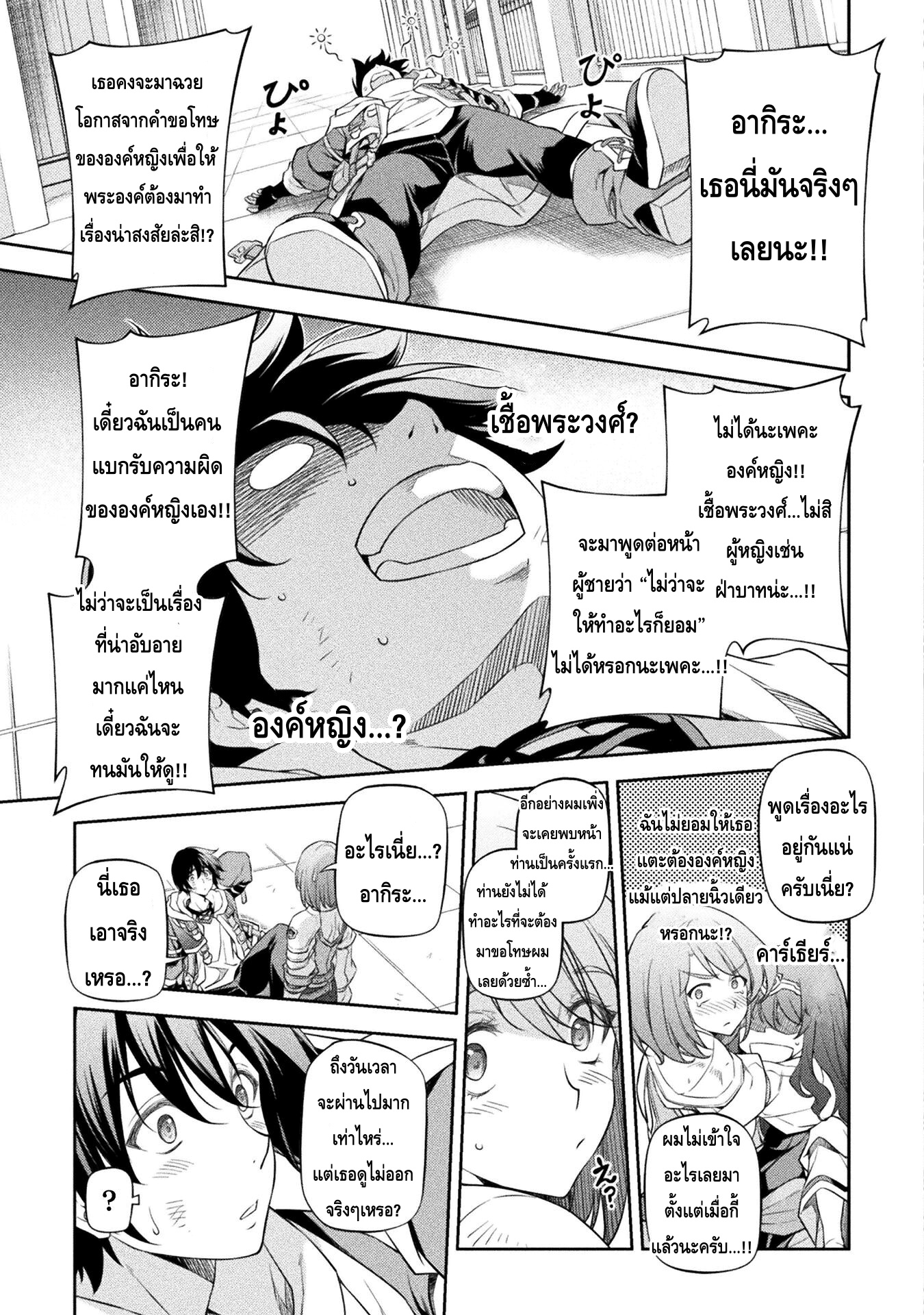 Drawing Saikyou Mangaka Wa Oekaki Skill De Isekai Musou Suru! ตอนที่ 27 (3)