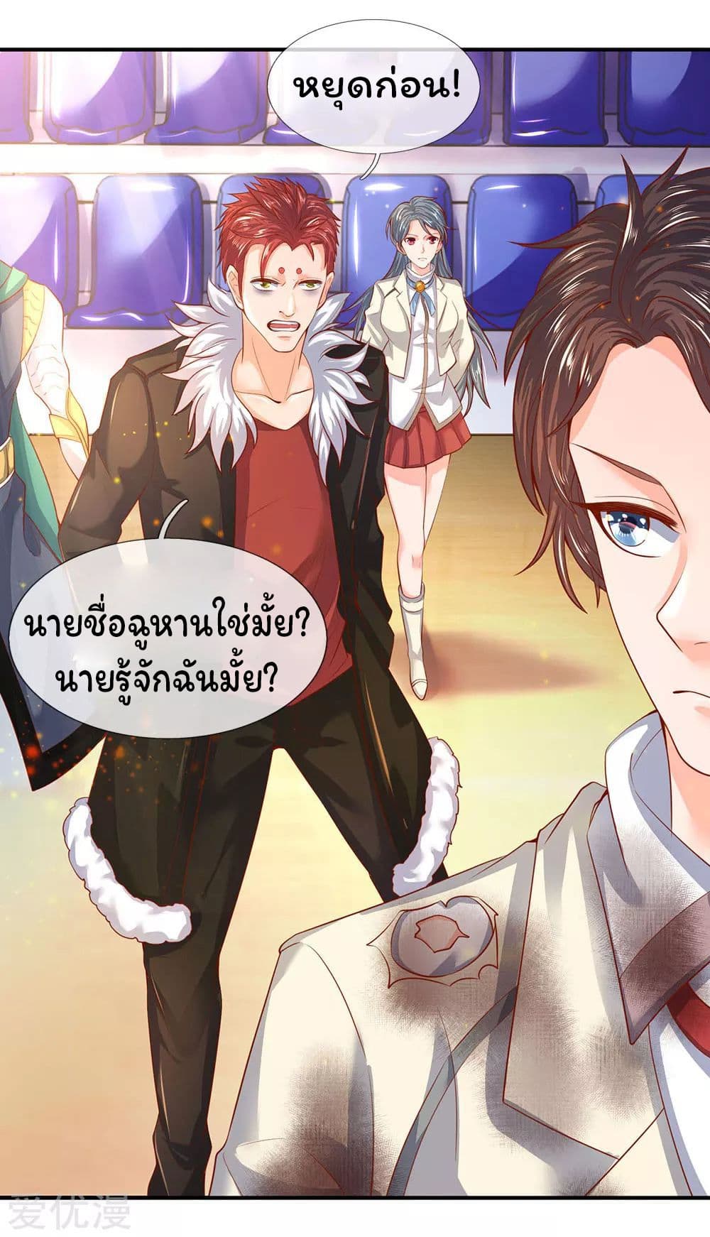 Eternal god King ตอนที่ 42 (6)