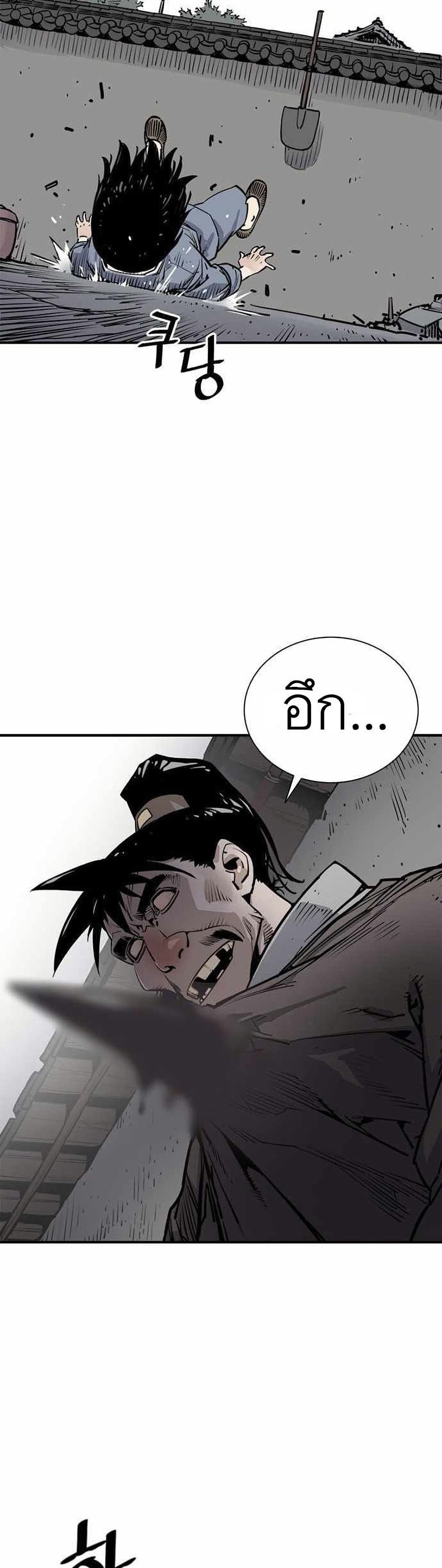 Death God ตอนที่ 1 (48)