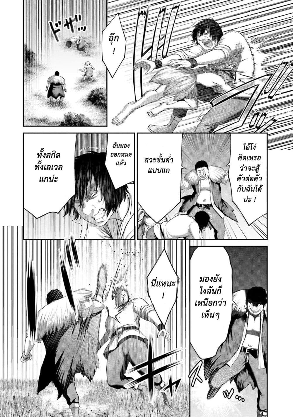 Buta no Fukushuu ตอนที่ 8 (5)