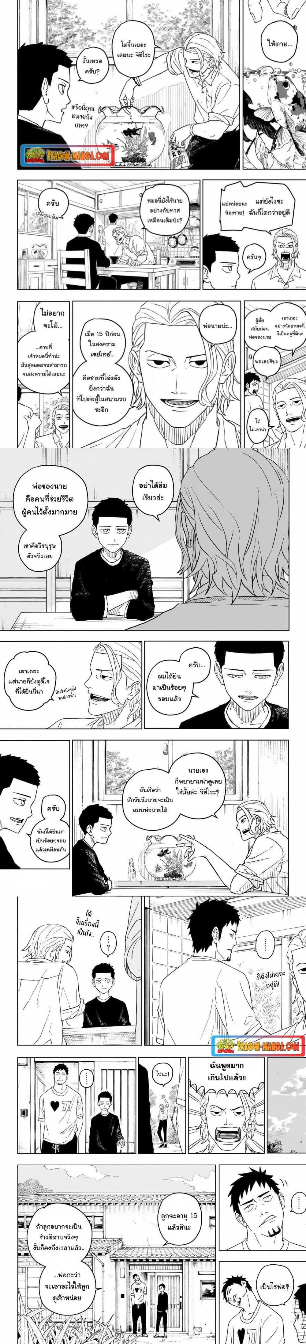 Kagurabachi ตอนที่ 1 (6)