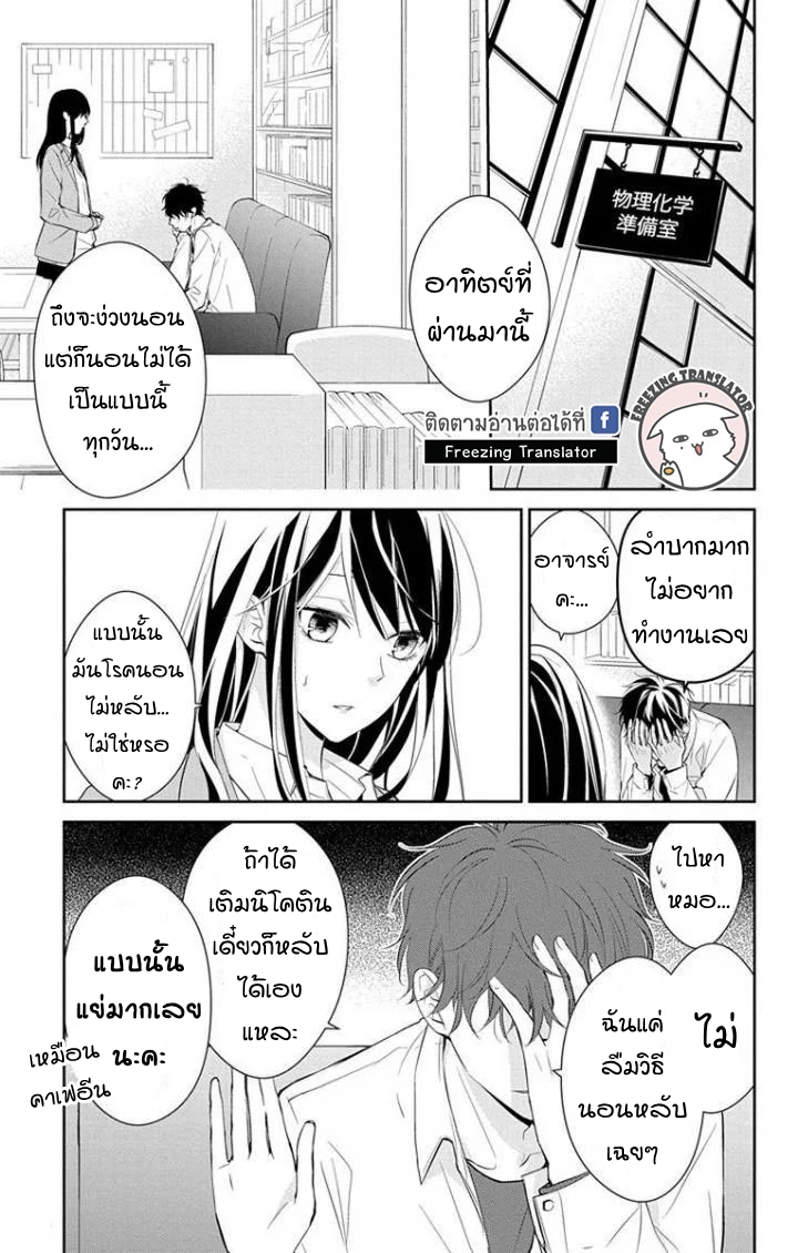 Tsuiraku JK to Haijin Kyoushi Ch.6 [TH] (3)