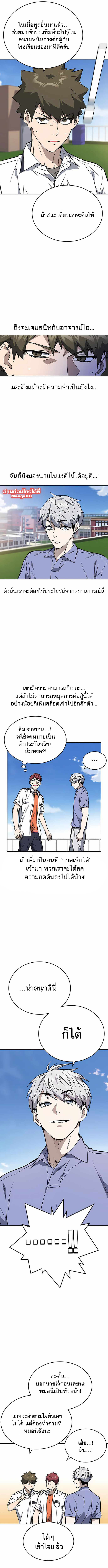 study group ตอนที่171 (5)