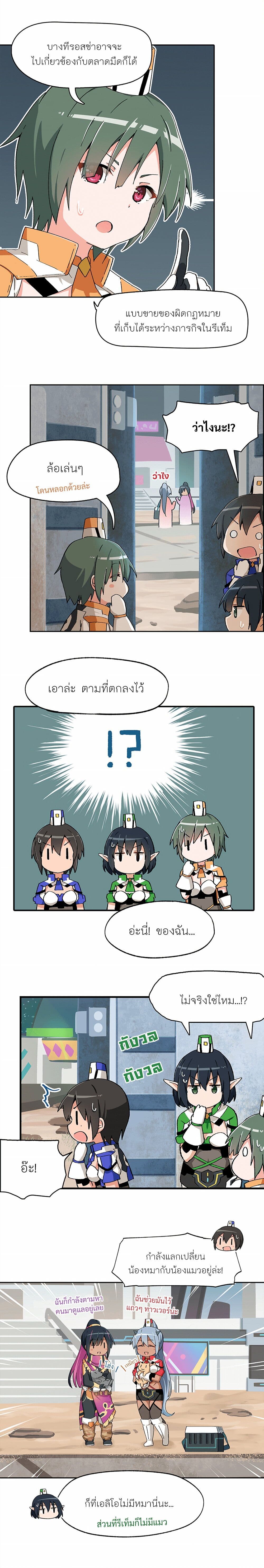 PSO2 Comic Central! ตอนที่ 34 (2)