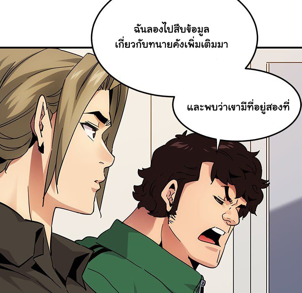 Dog on Patrol ตอนที่ 54 (26)