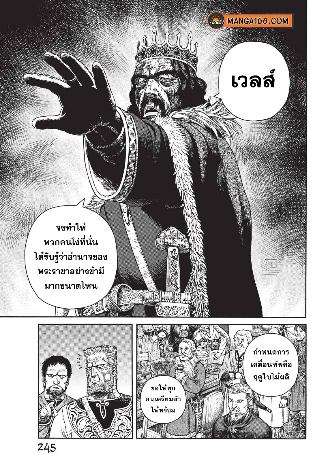 Vinland Saga 51 (17)