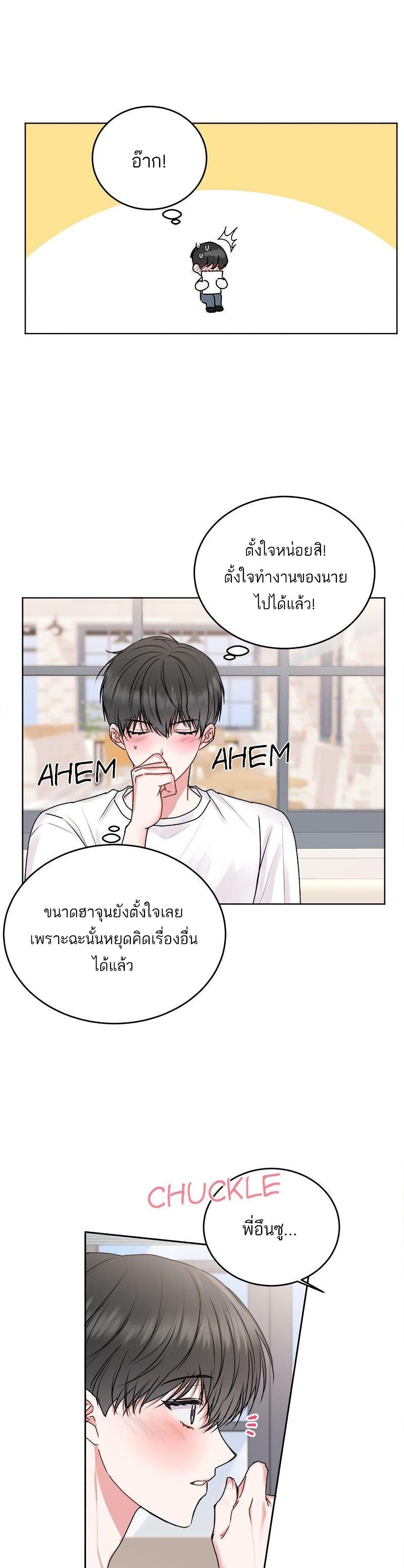 Don’t Cry, Sunbae! ตอนที่ 23 (26)