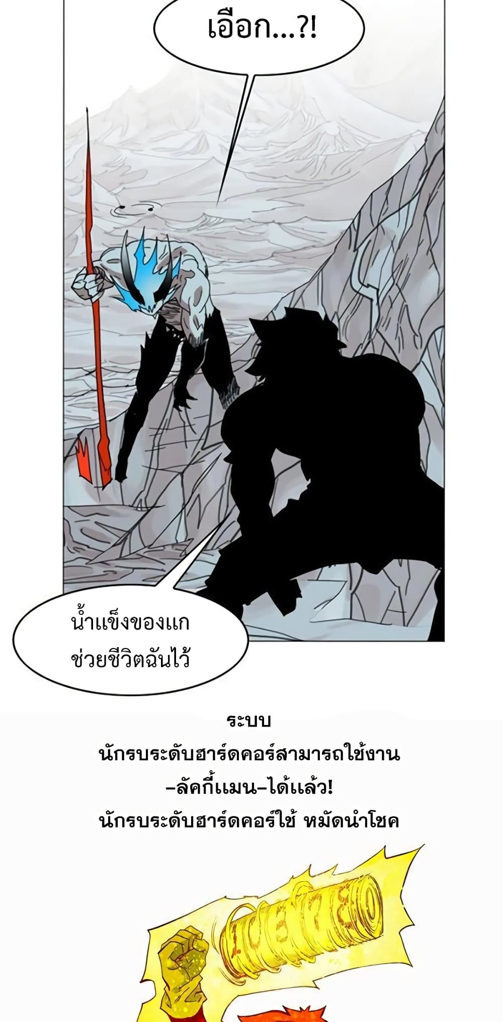 Hardcore Leveling Warrior ตอนที่ 43 (60)