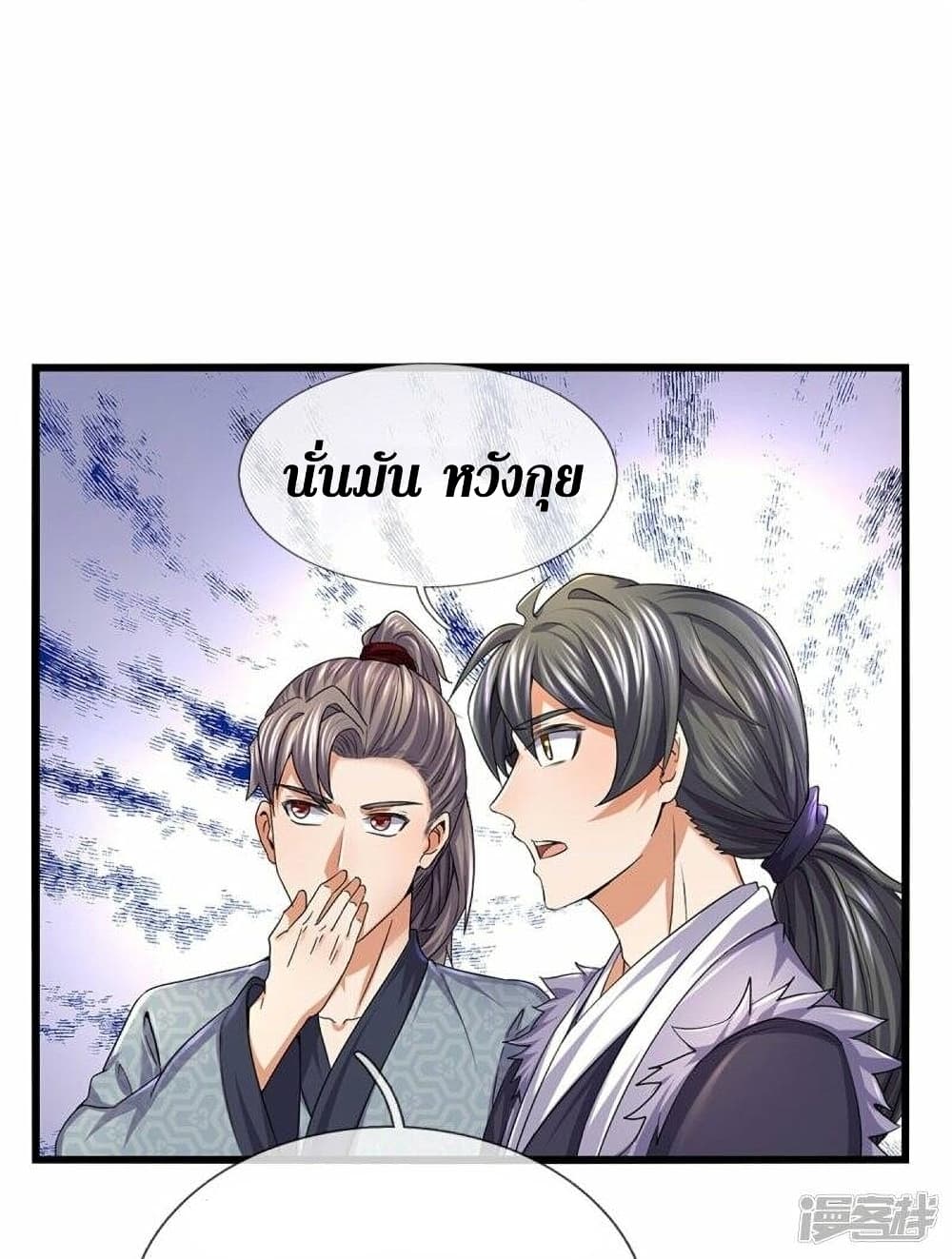 Sky Sword God ตอนที่ 479 (29)