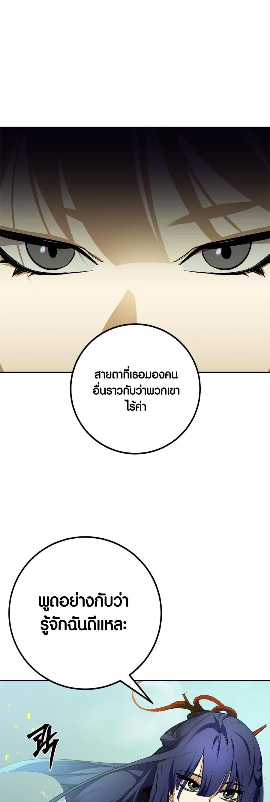 อ่าน เรื่อง Return to Player 139 21