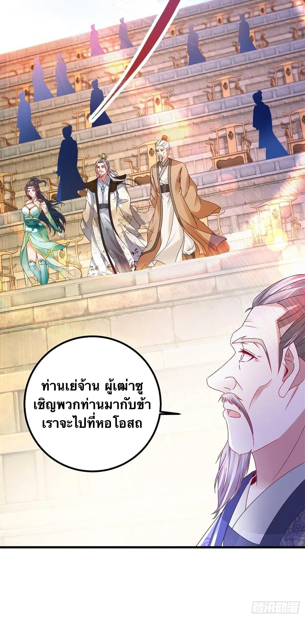 Divine Soul Emperor ตอนที่ 184 (10)