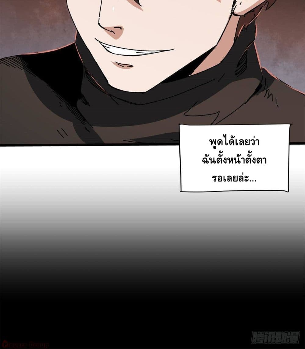 Eternal Kingdom (Remake) ตอนที่ 1 (33)