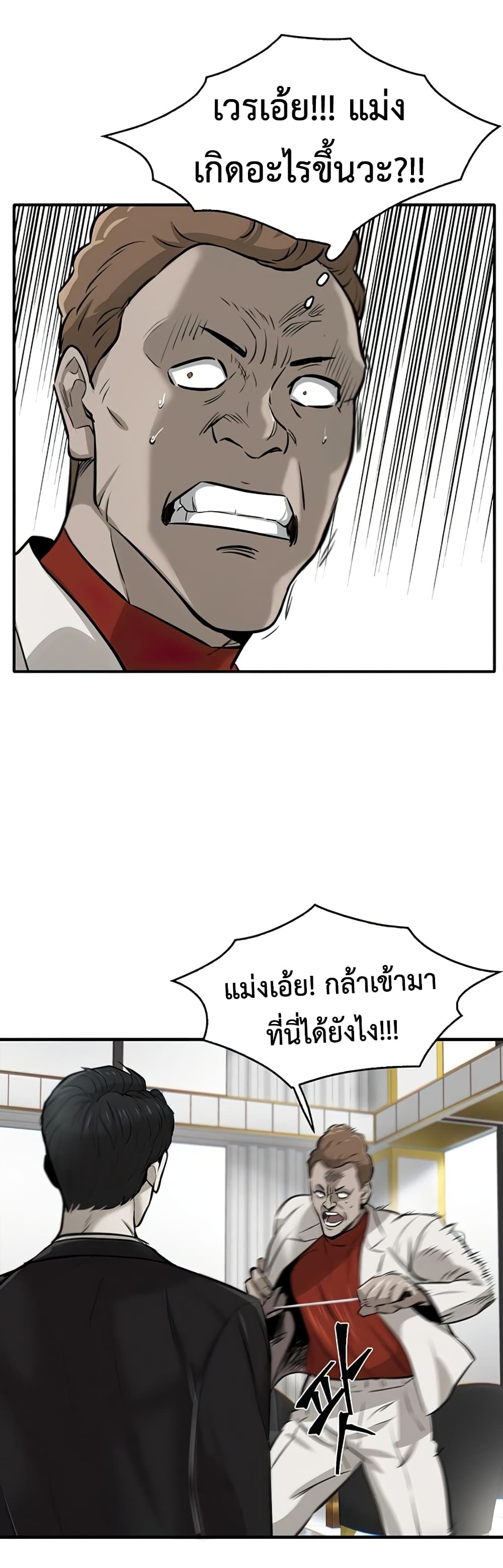 Mujin ตอนที่ 4 (86)