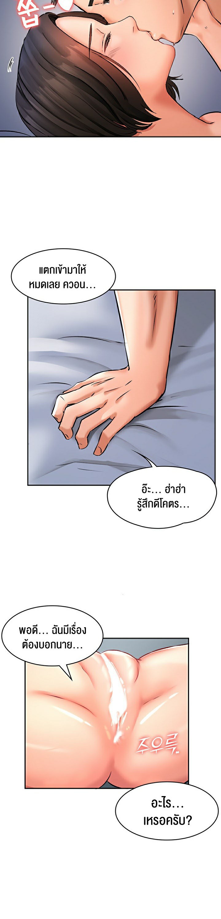 อ่านเรื่อง The Commander’s Daughter ตอนที่ 23 30