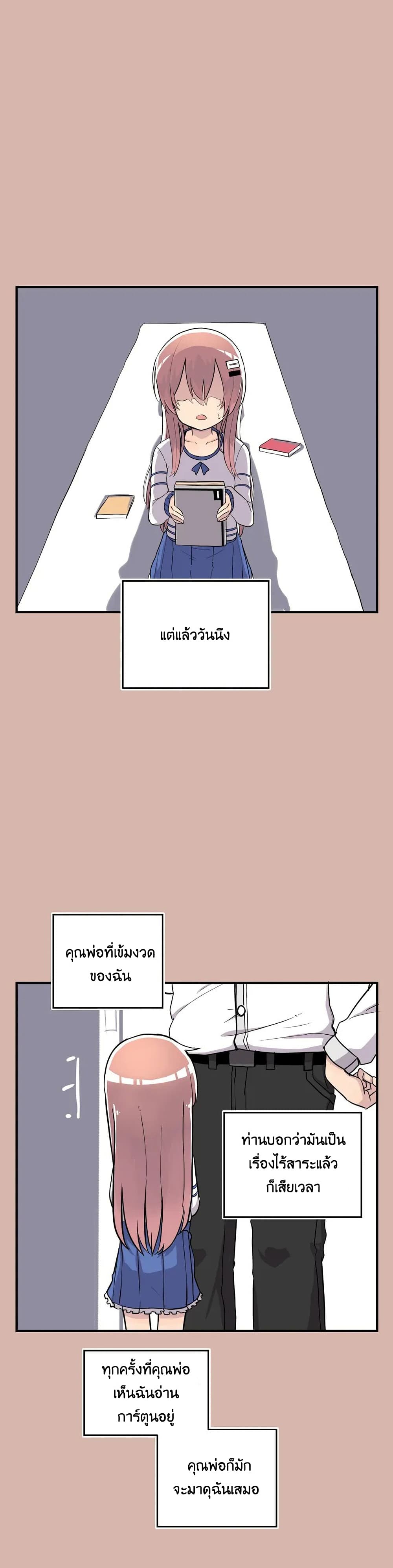 Erotic Manga Club ตอนที่ 1 (3)