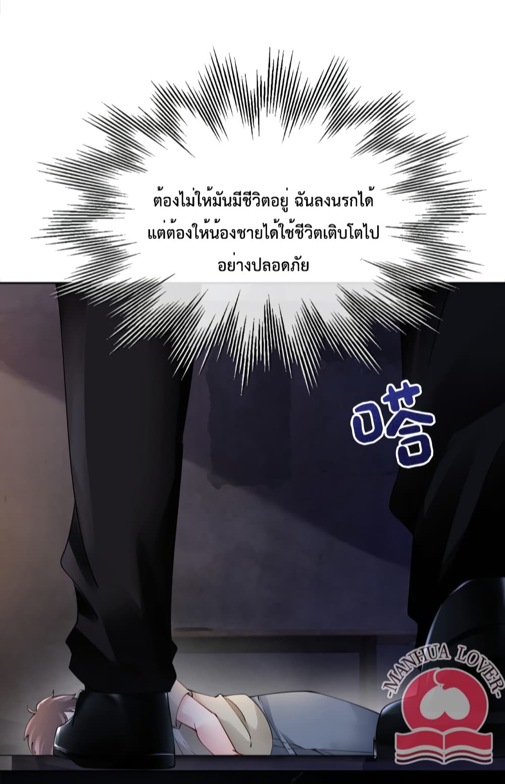 Be Jealous ตอนที่ 21 (7)