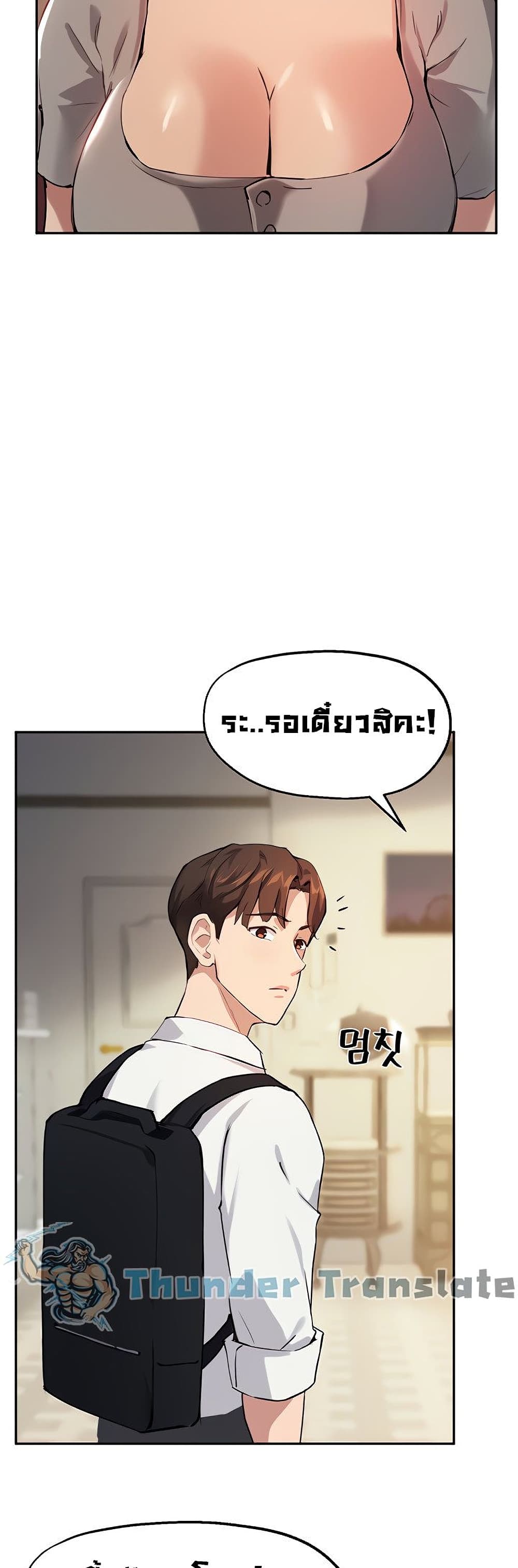 Twenty ตอนที่ 19 (20)