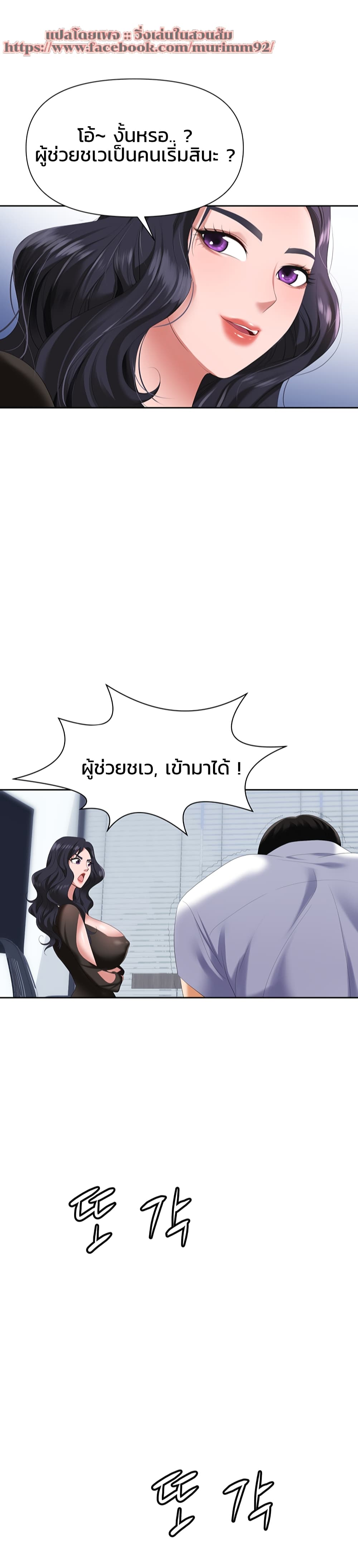 Trap ตอนที่ 2 (45)