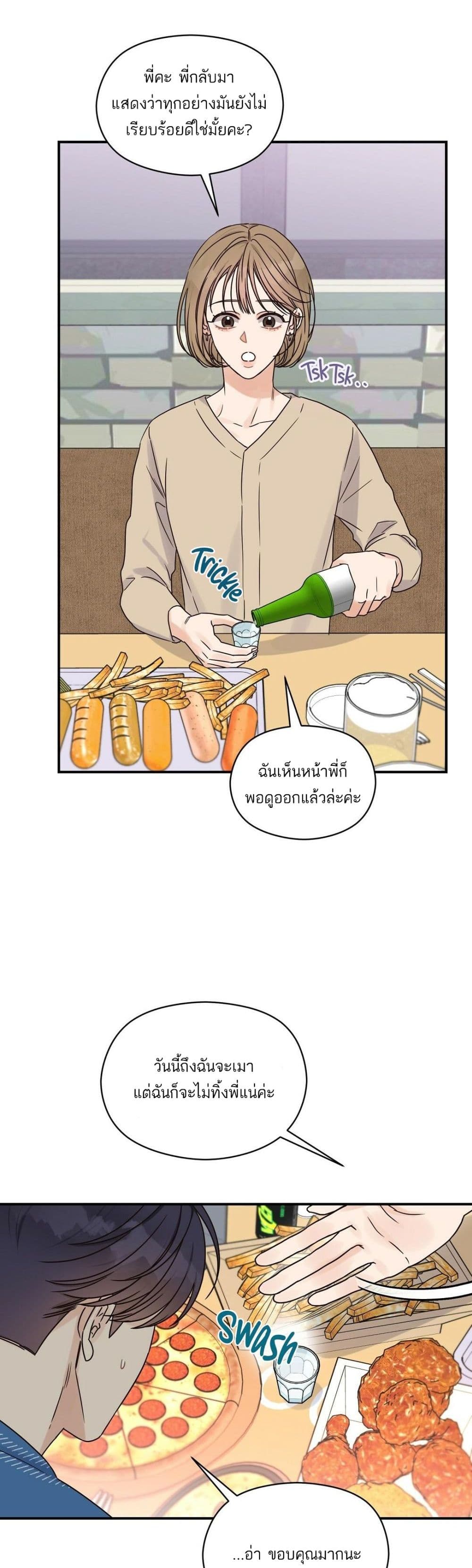 Omega Complex ตอนที่ 24 (23)