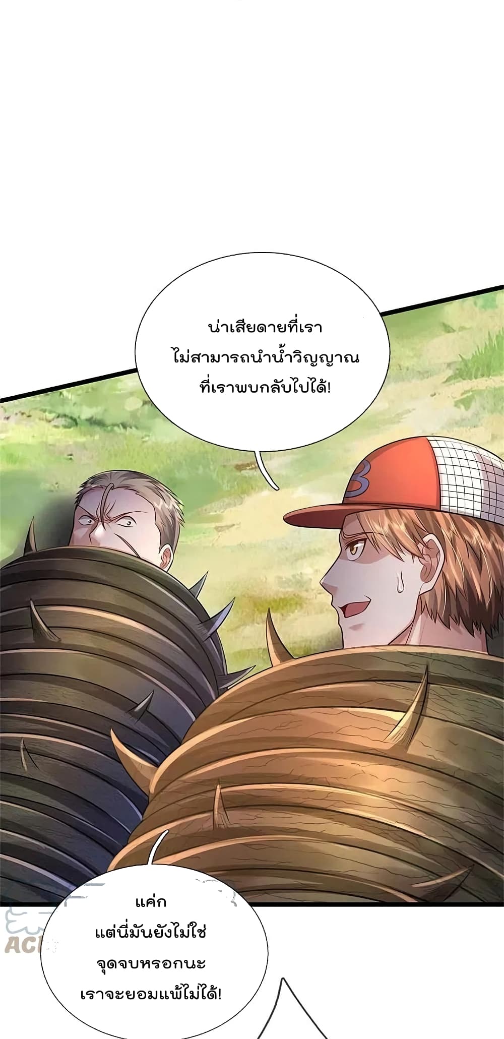 I’m The Great Immortal ข้านี่แหละ ราชันอมตะผู้ยิ่งใหญ่ ตอนที่ 368 (27)