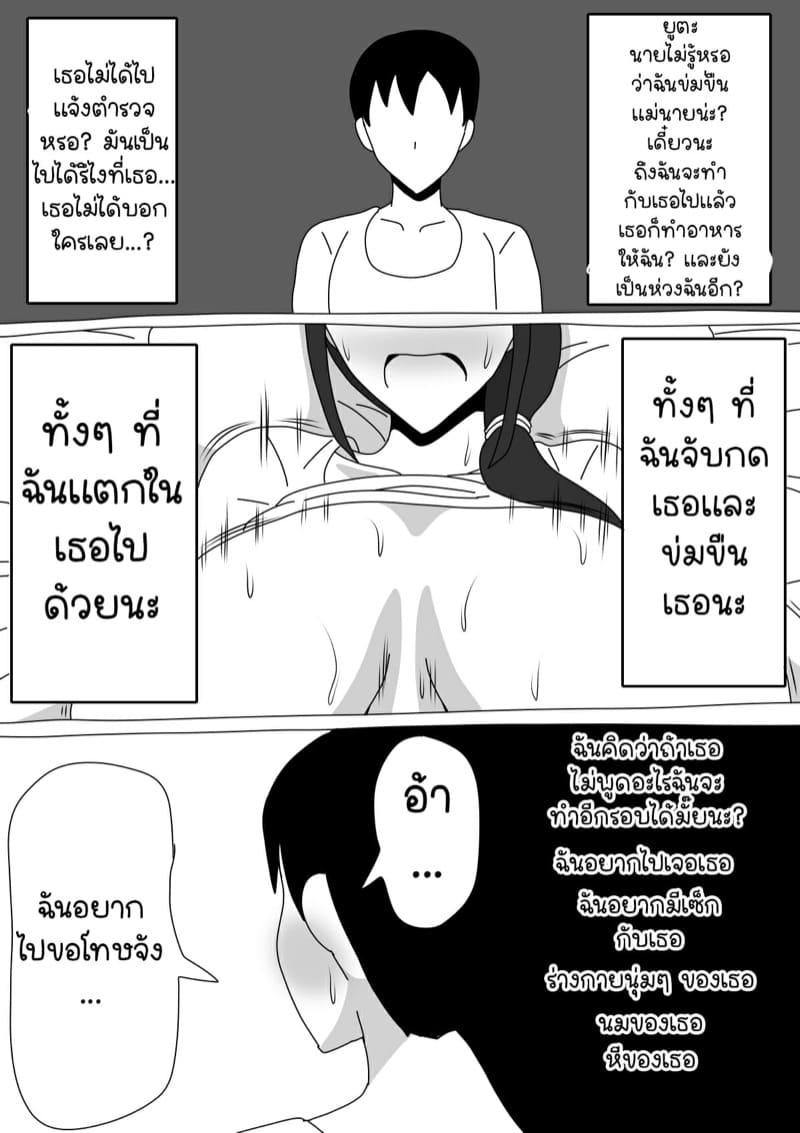 [18master] Tomodachi no Okaa san wa Mukuchi ตอนที่ 1 (10)