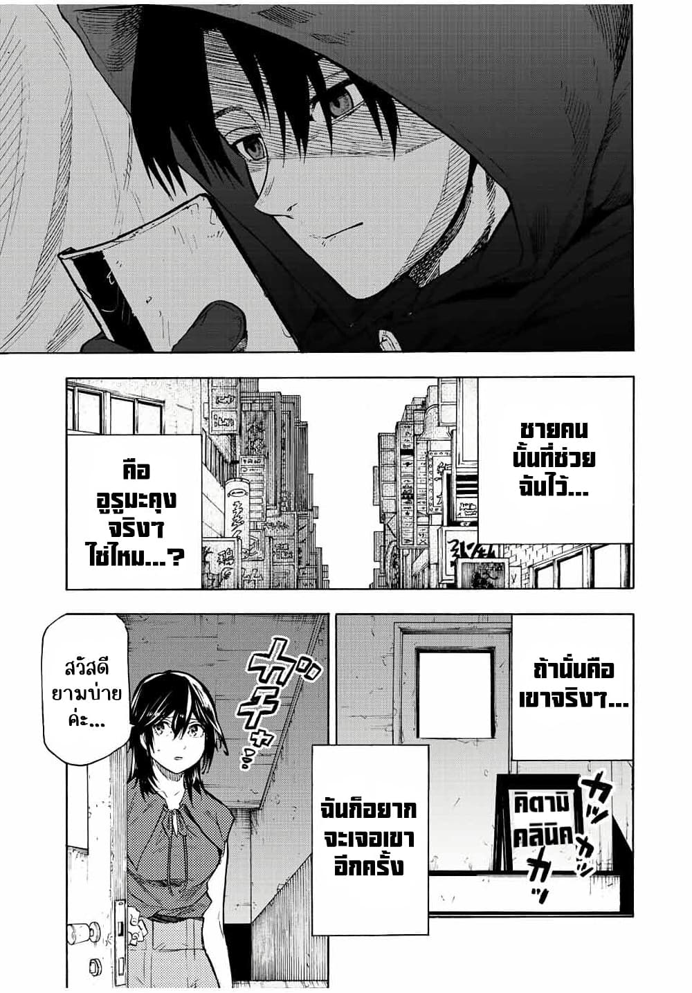 Juujika no Rokunin กางเขนสีชาด 94 (3)